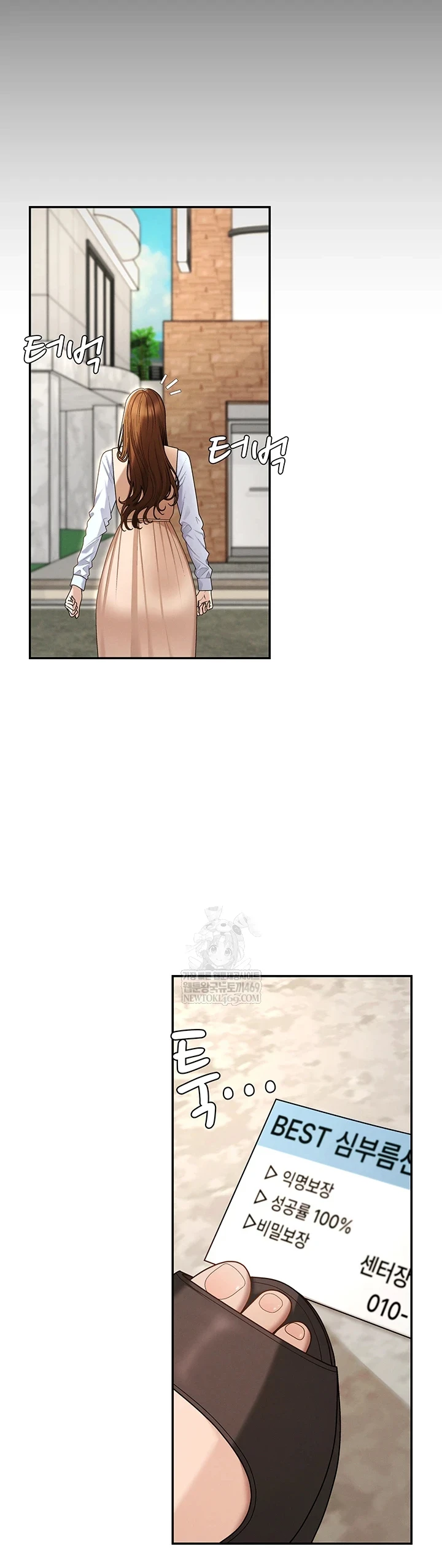 Pay with Your Body - Page 34